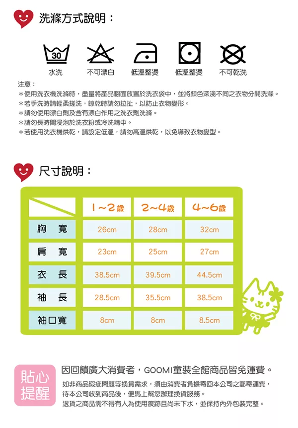 GOOMI 小男孩長袖T恤 藍灰植絨 男童適穿1~6歲 GOOMI 小男孩長袖T恤 藍灰植絨 男童適穿1~6歲