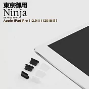【東京御用Ninja】Apple iPad Pro 12.9 (2018年版)專用USB Type-C傳輸底塞（黑+透明套裝超值組）各3入裝