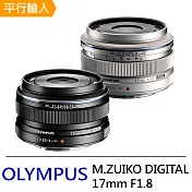 OLYMPUS M.ZUIKO DIGITAL 17mm F1.8 超廣角及廣角定焦鏡頭*(平行輸入)-送強力大吹球清潔組+專用拭鏡筆黑色