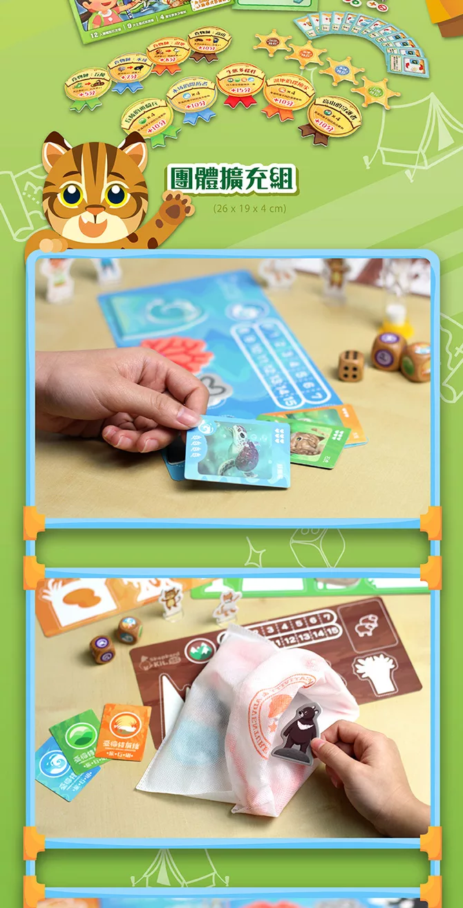 Shepherd Kit Formosa Classic Co-op Expansion (臺灣特有種團體旅行組) Board Games 3 Shepherd Kit Formosa Classic Co-op Expansion (臺灣特有種團體旅行組) Board Games -Bliss Board Game Sales N011489311 t 02