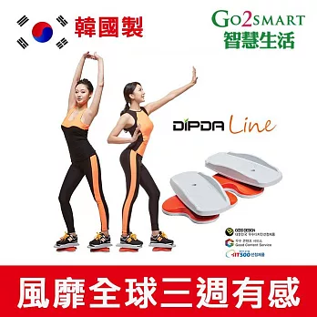 【韓國DIPDA Line】 塑身滴答板 運動瘦腿瘦臀扭扭機塑身雕塑曲線 強化核心健身重訓