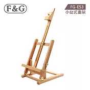 F&G 小台式畫架 (長x寬x高約:23.5x20x53cm) FG-E53