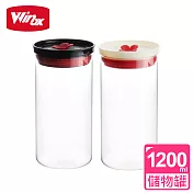 【美國 Winox】嗡嗡花芯密封罐1200ML(2色可選)白色
