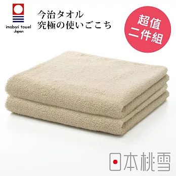 日本桃雪【今治飯店毛巾】超值兩件組共6色-米黃