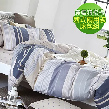 【eyah】100%台灣製寬幅精梳純棉新式兩用被雙人床包五件組-小豆島秘境