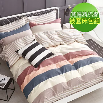 【eyah】100%台灣製寬幅精梳純棉雙人加大床包被套四件組-牧野町