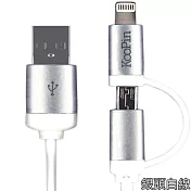 Koopin iPhone /Micro USB 二合一高速2.1A充電線(1.5M)銀頭白線