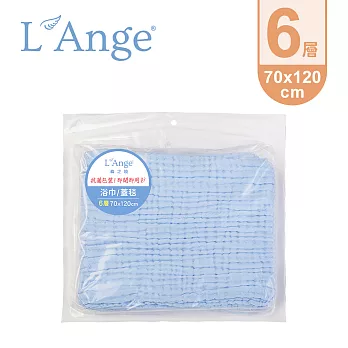 L’Ange 棉之境 6層純棉紗布浴巾/蓋毯 70x120cm-藍色