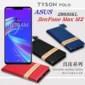華碩 ASUS ZenFone Max (M2) ZB633KL 頭層牛皮簡約書本皮套 側掀皮套藍色