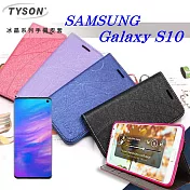 Samsung Galaxy S10 冰晶系列 隱藏式磁扣側掀皮套 保護套 手機殼桃色