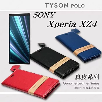 索尼 SONY Xperia XZ4 頭層牛皮簡約書本皮套 POLO 真皮系列 手機殼黑色