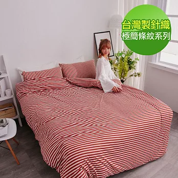 【eyah】台灣製高級針織無印條紋雙人床包枕套3件組-霜葉紅