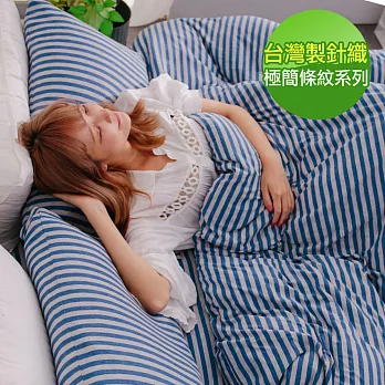 【eyah】台灣製高級針織無印條紋雙人加大床包枕套3件組-藍色公路