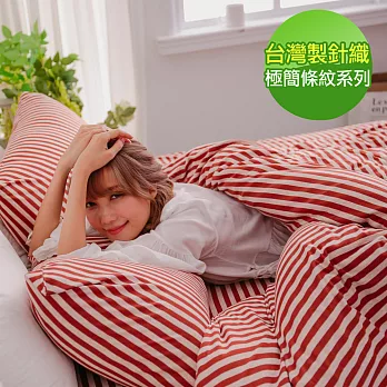 【eyah】台灣製高級針織無印條紋雙人加大床包被套四件組-霜葉紅