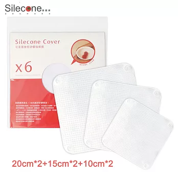 Silecone喜麗康食品級矽膠保鮮膜超值6入組(20cm*2+15cm*2+10cm*2)