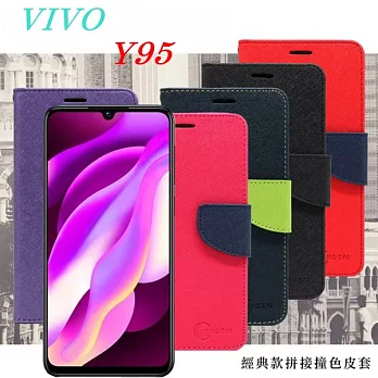 VIVO Y95 經典書本雙色磁釦側翻可站立皮套 手機殼 側掀皮套紫色