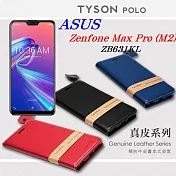 華碩 ASUS ZenFone Max Pro (M2) ZB631KL 頭層牛皮簡約書本皮套 側掀皮套紅色