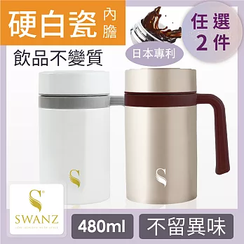 SWANZ 陶瓷保溫馬克杯(2色)- 480ml- 雙件優惠組 (日本專利/品質保證) -白色+白色
