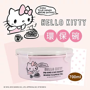 【台灣製】Hello Kitty 不鏽鋼環保隔熱碗(中) - 700ml