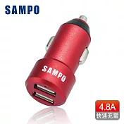 SAMPO聲寶USB 4.8A金屬機身車用充電器 DQ-U1705CL