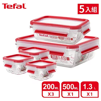 Tefal法國特福 德國EMSA原裝 無縫膠圈耐熱玻璃保鮮盒 超值五件組(0.2Lx3+0.5L+1.3L)(微烤兩用)