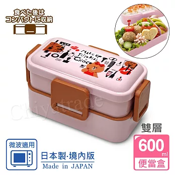 【LINE FRIENDS】日本製 熊美愛漂亮 雙層便當盒 保鮮餐盒 辦公旅行通用-600ML(日本限定版)