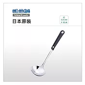 【美國VitaCraft唯他鍋】 日本原裝進口-大湯勺