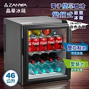 【ZANWA】晶華電子雙核芯變頻式冰箱/冷藏箱/小冰箱/紅酒櫃(ZW-46STF)