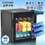 【ZANWA】晶華電子雙核芯變頻式冰箱/冷藏箱/小冰箱/紅酒櫃(ZW-46STF-B2)
