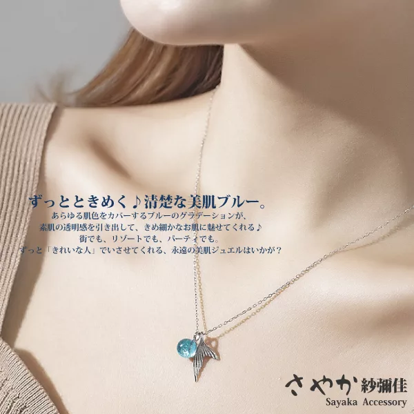 博客來 Sayaka紗彌佳 純銀美麗傳說人魚泡沫晶石項鍊 博客來 Sayaka紗彌佳 純銀美麗傳說人魚泡沫晶石項鍊