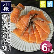 【優鮮配】嫩切煙燻鮭魚6包(100g/包)免運組