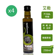 【艾欖】CARRASQUENO PICUAL皮夸特級冷壓初榨橄欖油(250ml*4瓶)