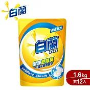 <超值12件補包箱購>【白蘭】濃縮洗衣精補充包(1.6kgx12入)陽光馨香