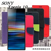SONY Xperia 10 經典書本雙色磁釦側翻可站立皮套 手機殼桃色