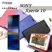 索尼 SONY Xperia 10 冰晶系列 隱藏式磁扣側掀皮套 保護套 手機殼藍色