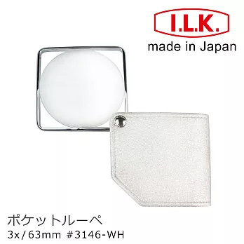 獨特方型鏡框設計 視野完整輕鬆閱讀【日本 I.L.K.】3x/63mm 日本製漆皮套攜帶型方框放大鏡 3146鵝絨白