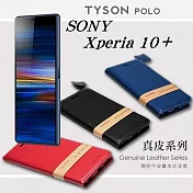 索尼 SONY Xperia 10+ 簡約牛皮書本式皮套 POLO 真皮系列 手機殼黑色