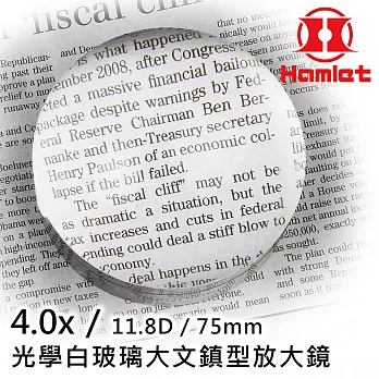 【Hamlet 哈姆雷特】4.0x/11.8D/75mm 光學白玻璃大文鎮型放大鏡【H018】
