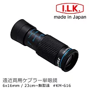 Low-Vision 低視力輔具【日本 I.L.K.】KenMAX 6x16mm 日本製單眼微距短焦望遠鏡 KM-616