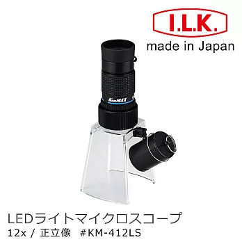 印刷網點 PCB電路板 精密檢查【日本 I.L.K.】KenMAX 12x 日本製LED簡易型正像顯微鏡 KM-412LS