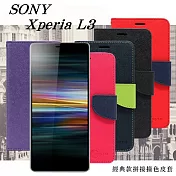Sony Xperia L3 經典書本雙色磁釦側翻可站立皮套 手機殼桃色