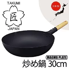 日本製【匠TAKUMI】岩紋鐵炒鍋 (30cm/30公分)