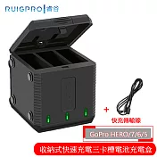 [RUIGPRO]睿谷 GoPro HERO/7/6/5 運動相機 收納式三充電池充電器(含充電線)黑色
