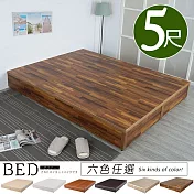 《Homelike》日式床台-雙人5尺(六色) 積層木