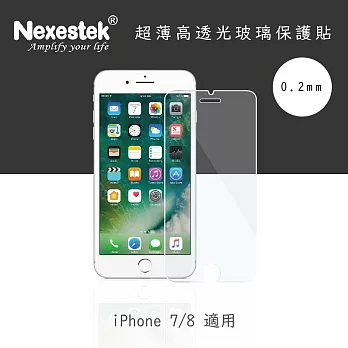 Nexestek iPhone 7/8  9H 高透光超薄玻璃保護貼 0.2mm  (非滿版)