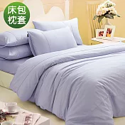 義大利La Belle 《前衛素雅》加大純棉床包枕套組 (MIT台灣製)-水藍色