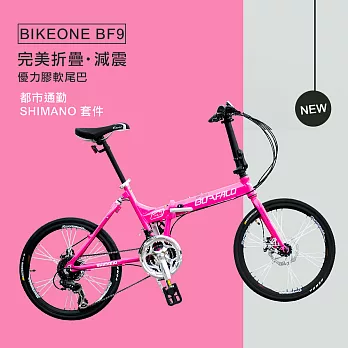 BIKEONE BF9-1 24速451輪組雙碟煞SHIMANO鋁合金小折疊車-桃粉