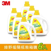 3M 長效型天然酵素洗衣精-綠野暖陽瓶裝箱購超值組(1800mlx6)
