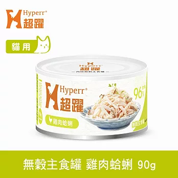 Hyperr超躍 雞肉蛤蜊 70g 貓咪無穀主食罐  | 貓罐頭 濕食 肉絲