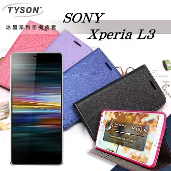 索尼 SONY Xperia L3 冰晶系列 隱藏式磁扣側掀皮套 保護套 手機殼桃色